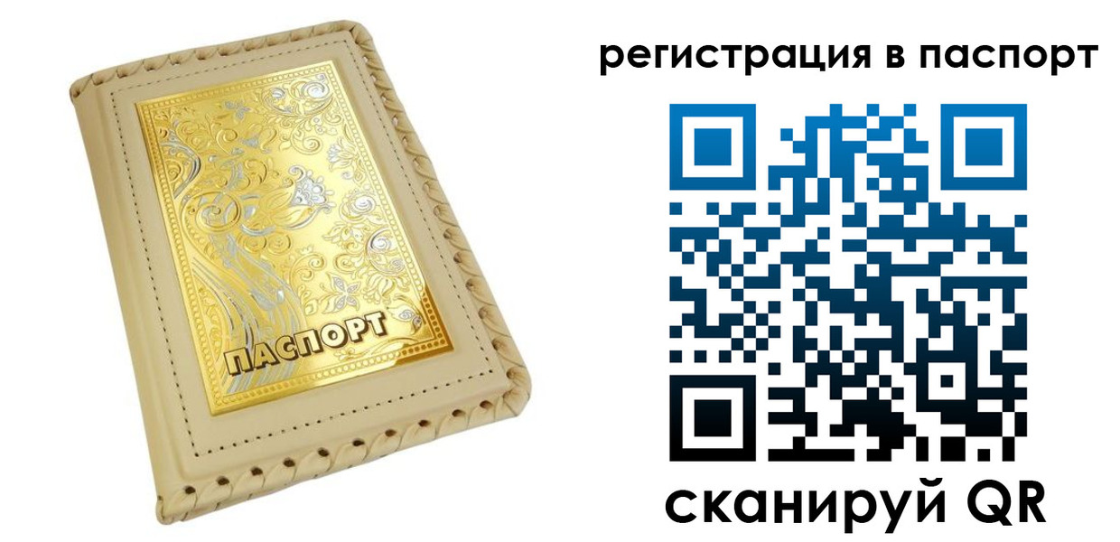 временная регистрация законно в Обояни
