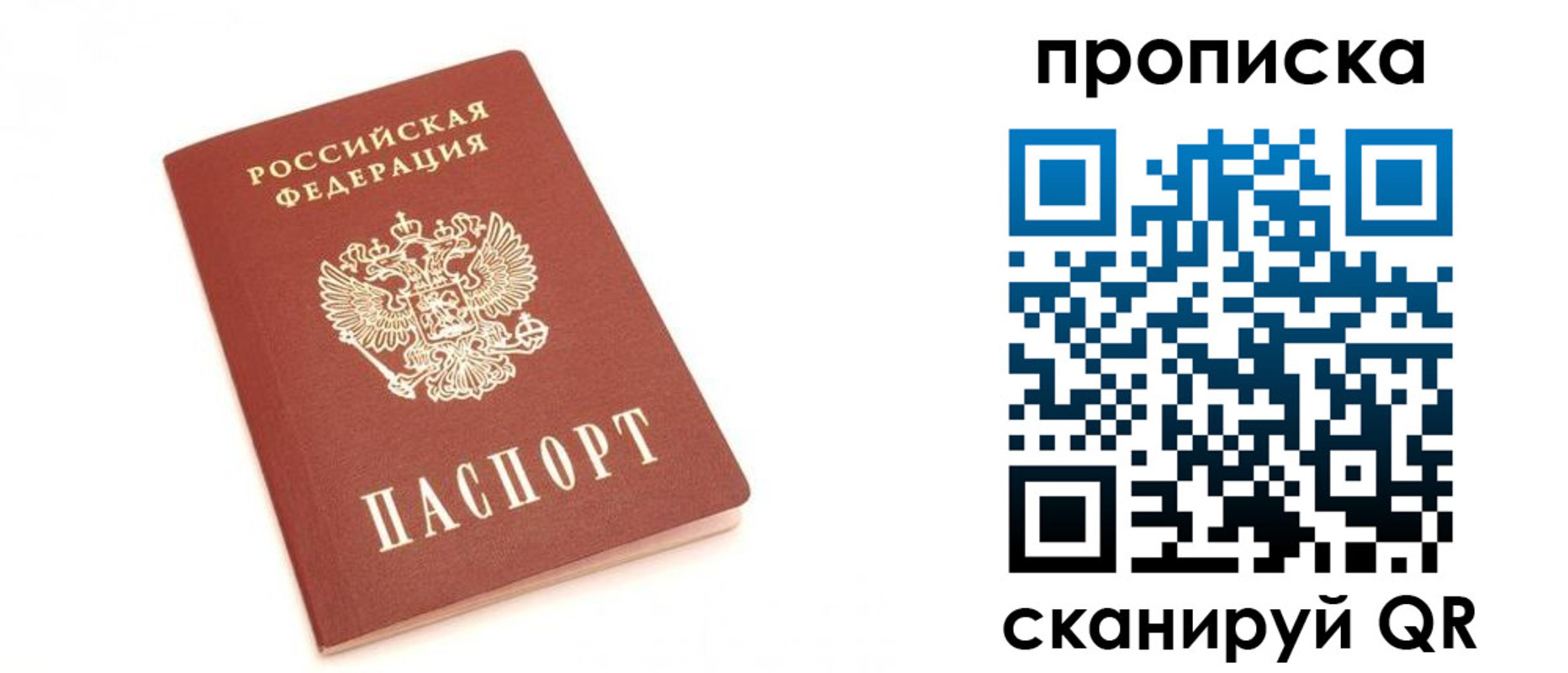 временная регистрация недорого в Обояни